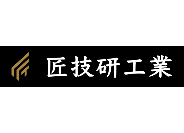 匠技研工業株式会社